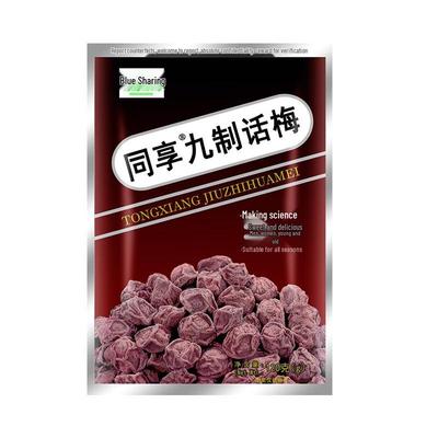 Tongxiang Nine-Steamed Preserved Plum
