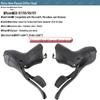 MicroNew Dual Control Road Bike Shifters: 2/3-speed Front, 7/8/9/10/11-speed Rear Derailleurs.