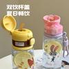 Water Bottle Crazy Animal City Thermos Cup Girl Primary School School Household Straw Cup 111 Plastic Cup Portable Direct Drinking Cup