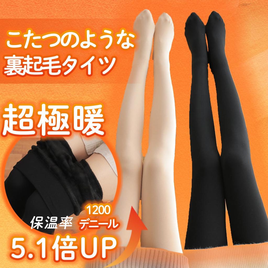brushed lining cold protection inner skin 1200 compression super high waist heated for cold protection Free [TEEN KEEP] Kotatsu-like tights, bottoms,