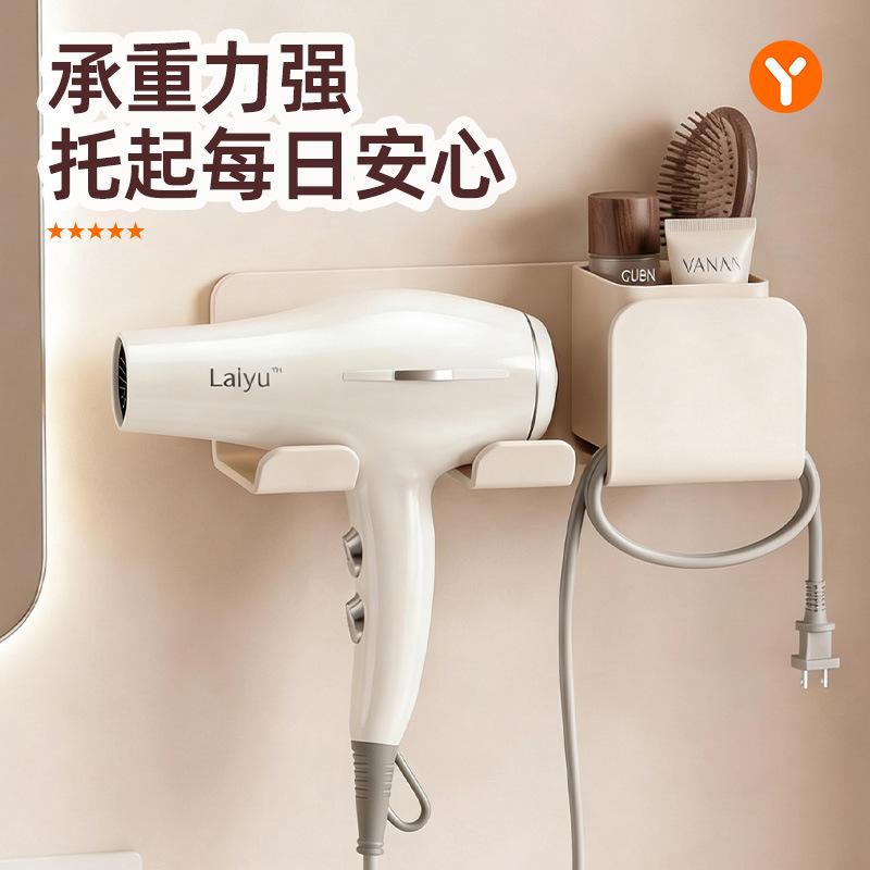 Toilet hair dryer bracket, toilet free punching rack, bathroom wall-mounted hair dryer storage, winding hanger, milk white