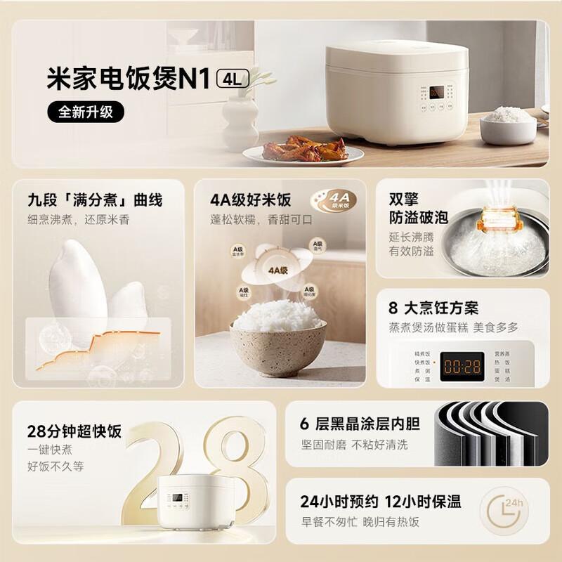 Xiaomi Smart Multi-function Rice Cooker, 4L CN plug (adapter included)