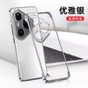 Applicable to Huawei pura80pro mobile phone case new borderless ultra-thin Pura80 anti-drop protection transparent hard case U