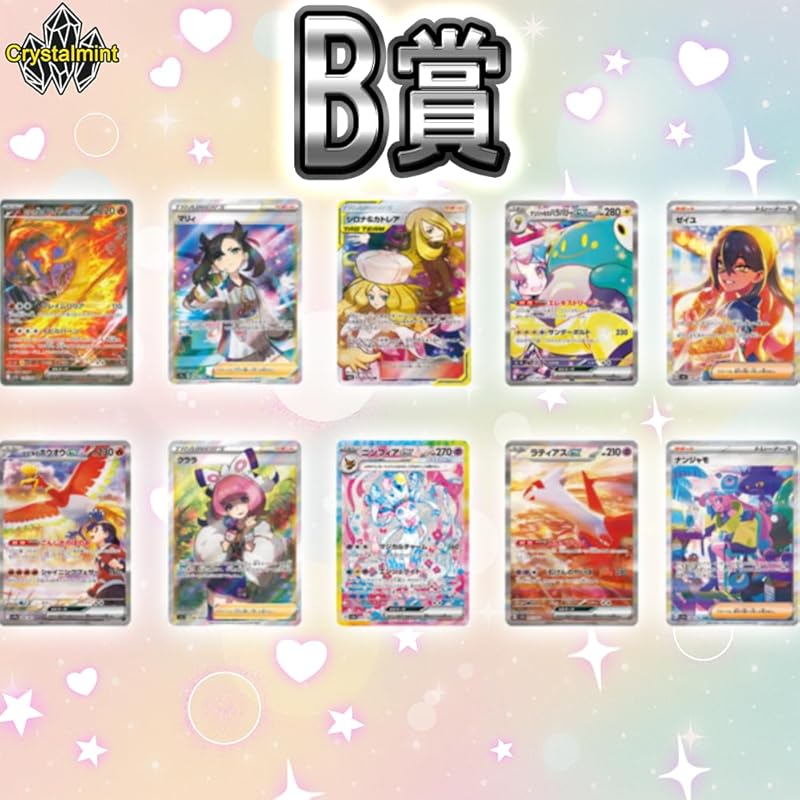 [Lillie Original Pack] 5 Packs, SR or higher guaranteed, Crystal Mint Limited Original Pack