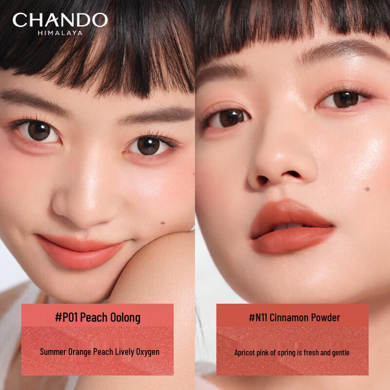 CHANDO Sheer Soft Mist Lip Glaze
