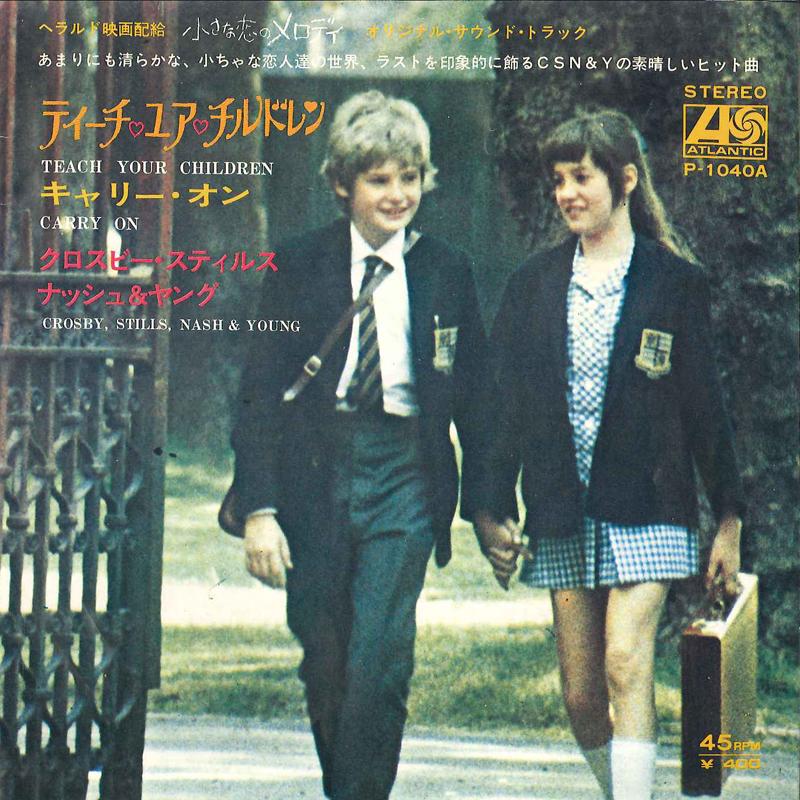 

7inch Record CROSBY, STILLS - Teach Your Children P1040A ATLANTIC 1971 Japan Rock Used