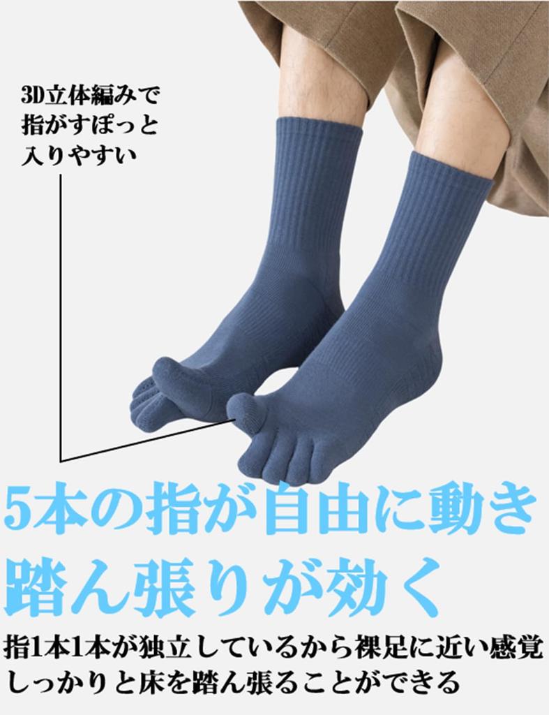 BLACK EAGLE Sports Pile Solid Sizes Set of 6 Pairs Men's Five-Toe Socks, Socks, Half-Length, Sole, Color, 24-26cm,