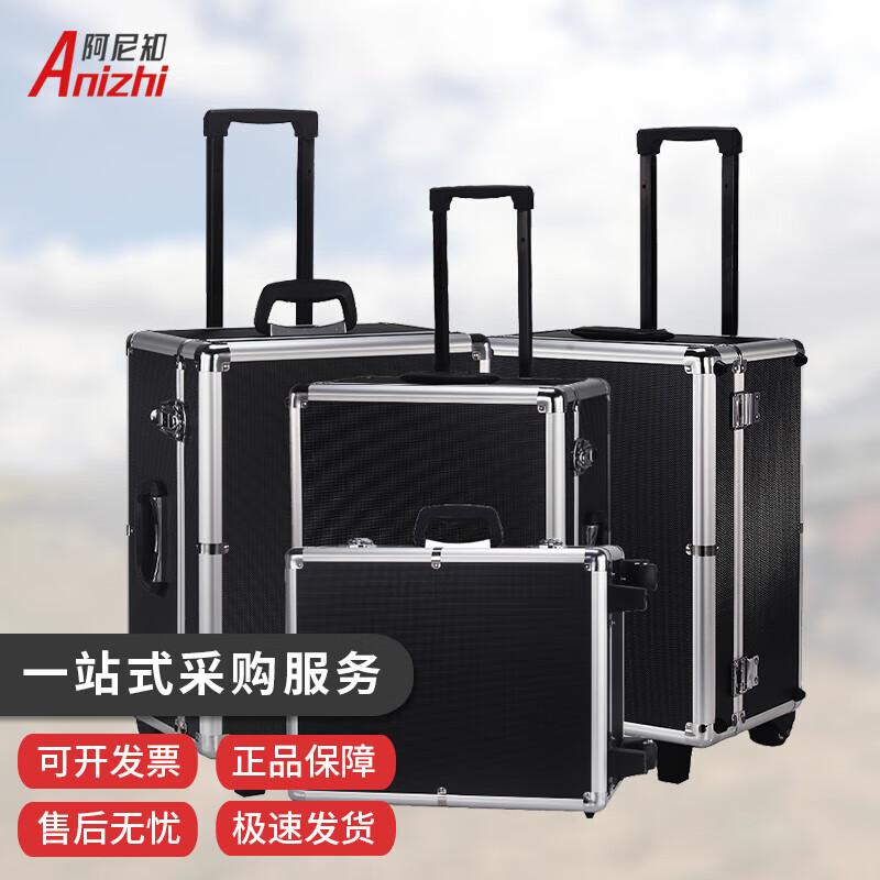 AniZhi Aluminum Alloy Rolling Tool & Instrument Case