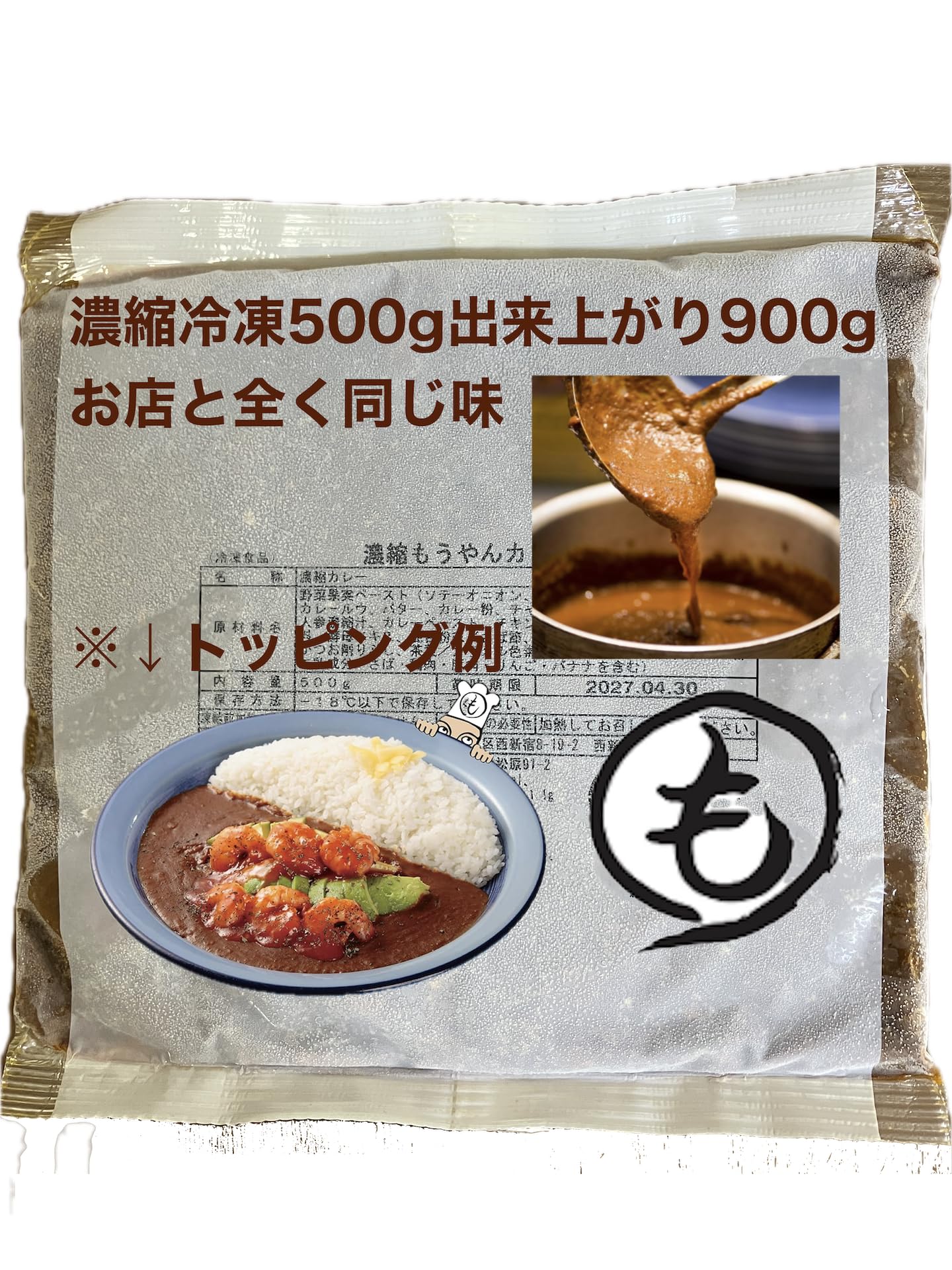 

Mouyan Curry PRO MAX, 500g Frozen Concentrated Curry Sauce for Home Use, Restaurant Grade, Gluten-Free, Made with Matured Spices