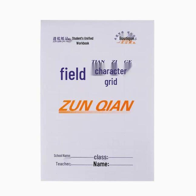 Elementary School 32k Pinyin Tianzige Notebook: 1st-3rd Grade Math Practice Workbook, Double-Sided for Kindergarten.