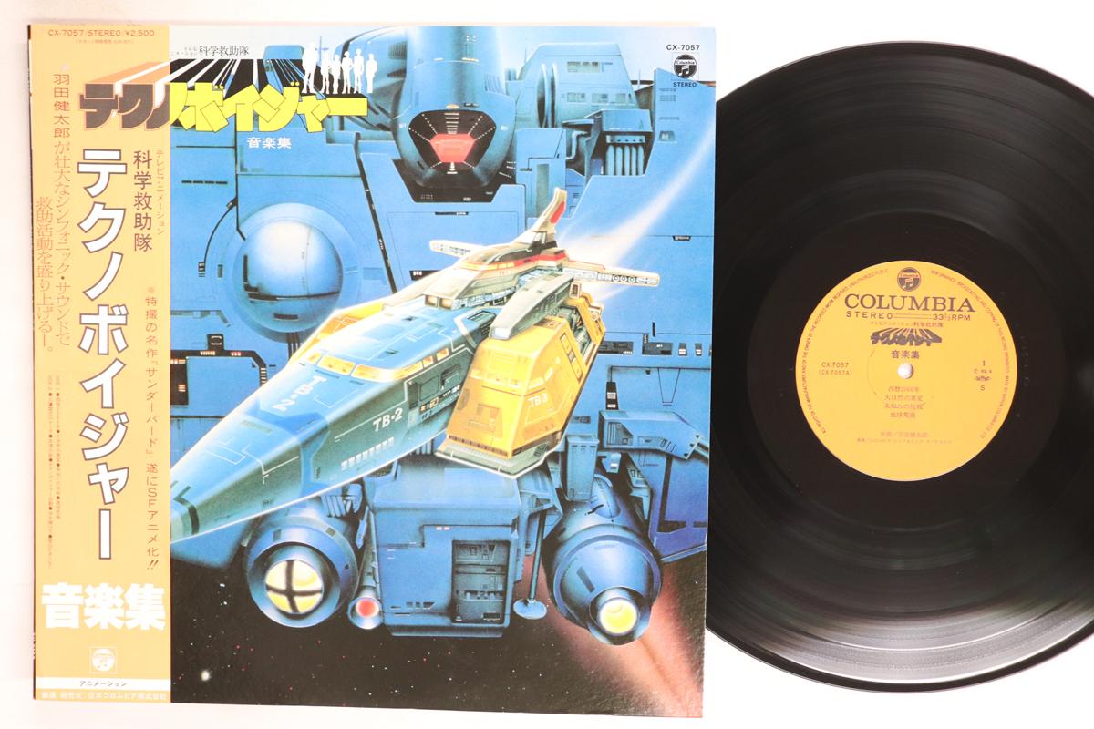 

Виниловая пластинка ANIME КЕНТАРО ХАНЕДА Technoboyger CX7057 COLUMBIA 1982 Япония Оби АнимеИгра Б/у