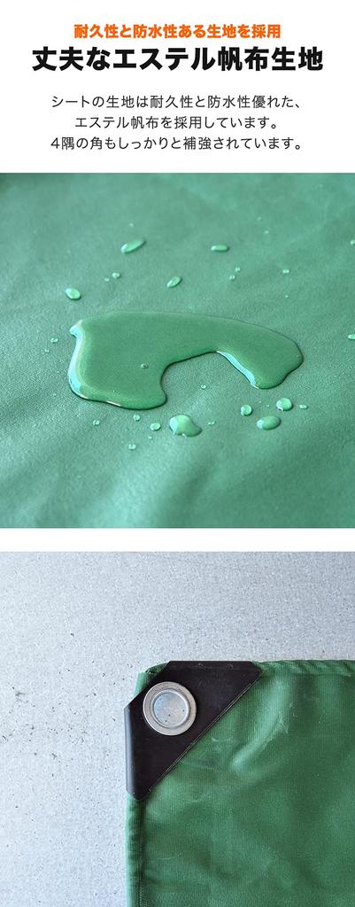FIELDOOR Truck Bed Sheet, 2m X 2.2m, Light Truck Bed Sheet Cover, Polyester Canvas, Waterproof and Durable, with Elastic Straps and Hooks