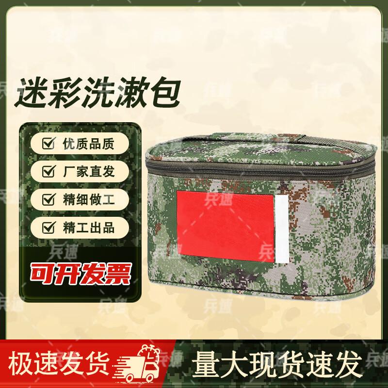 BingSu Camouflage Tactical Toiletry Bag