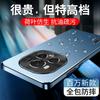 Starlight Model Is Suitable for Honor Magic6/5/4 Mobile Phone Case 200/100/90/80/70pro Anti-fingerprint