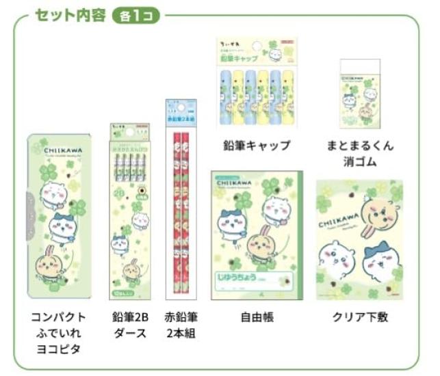 Sunstar Stationery Chiikawa Stationery Set S4724011