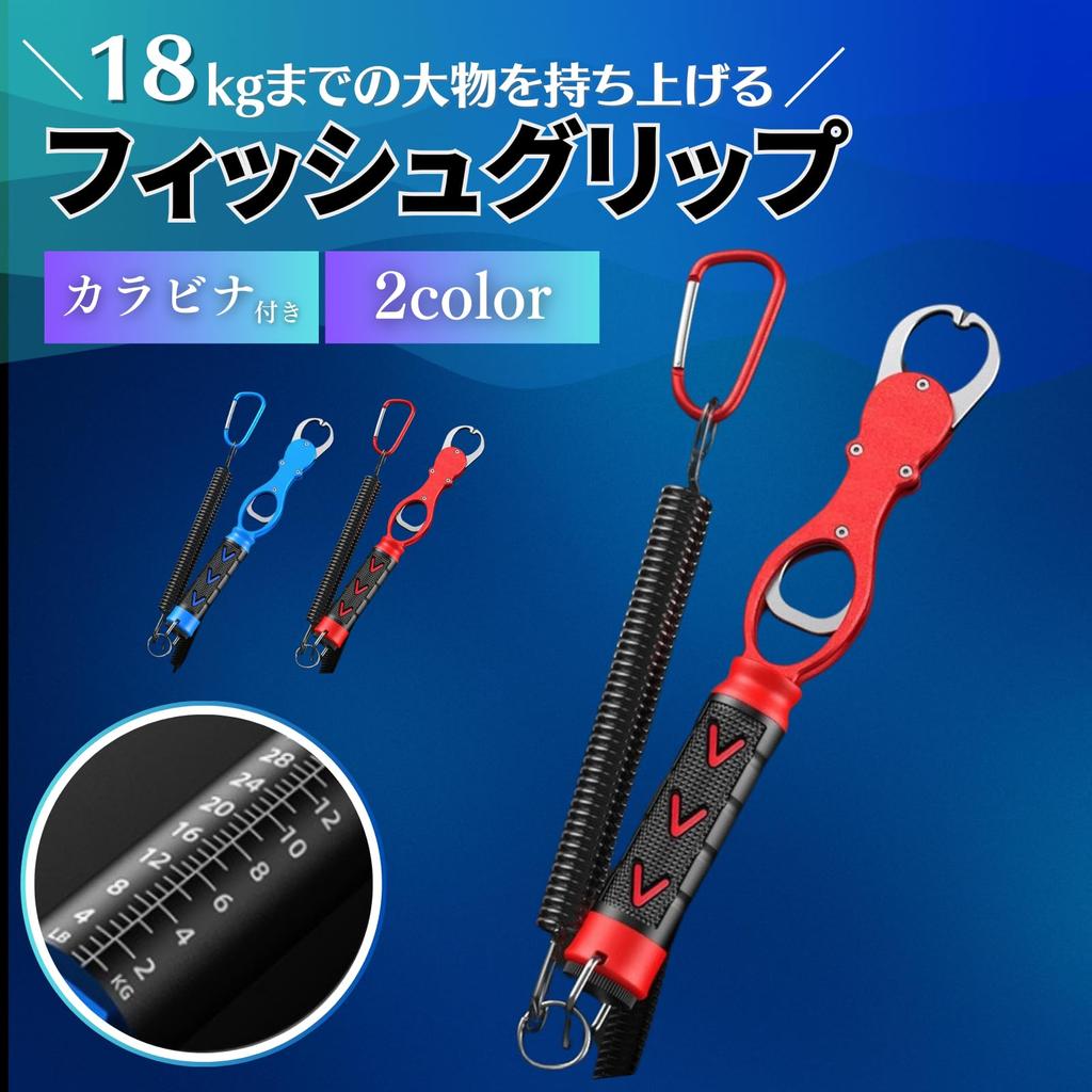 Azumafy Kleště na ryby Chytač ryb s funkcí měření Měřicí rybářský úchop Hliníkový Nerezavějící Lehký Rybářský nástroj Červený Modrý Protiskluzový (Červené)