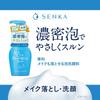 Senka Face Wash Foam Remover 130ml 3pcs + Bonus