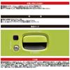 Kashimura [Protect Your Car from Scratches] Door Scratch Prevention Magnetic