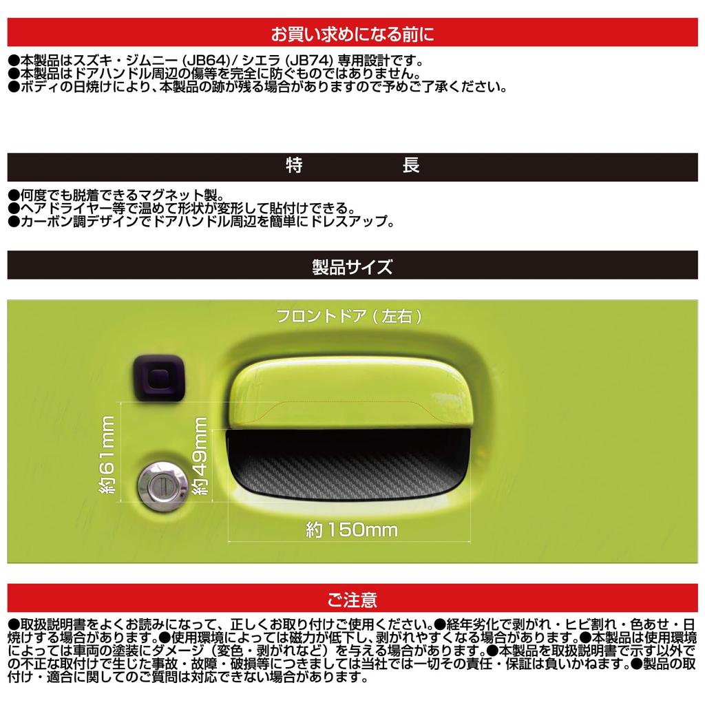 Kashimura [Protect Your Car from Scratches] Door Scratch Prevention Magnetic