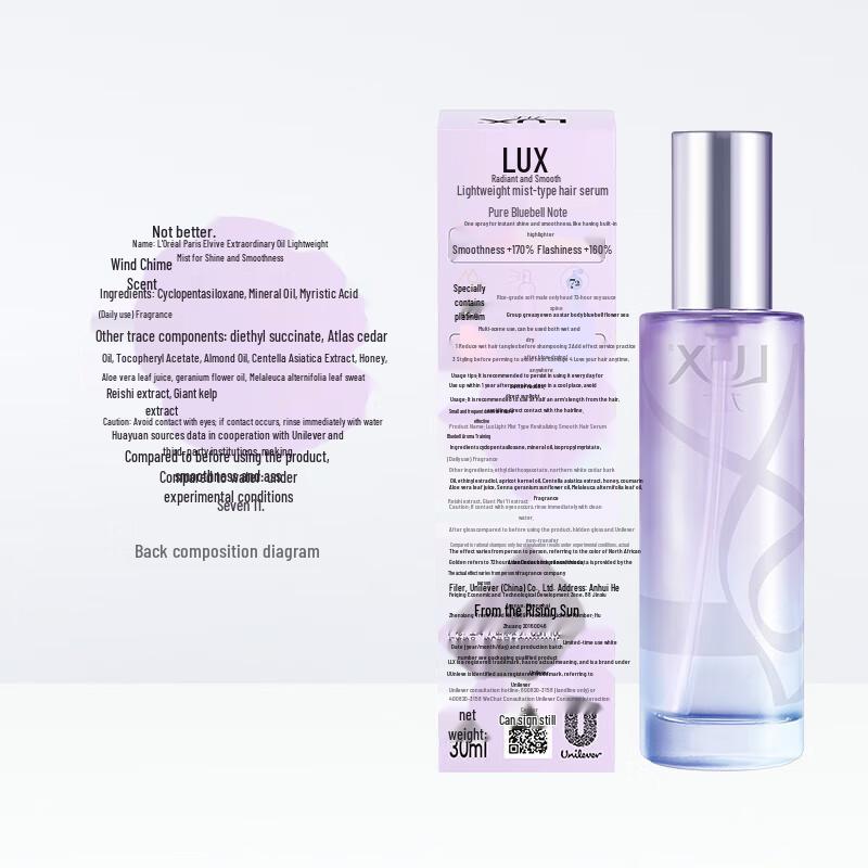 LUX Light Mist Hair Essence Oil