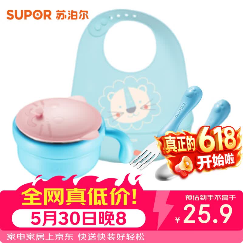 SUPOR Baby Water-Injection Feeding Set Little Glutton 4-Piece Set