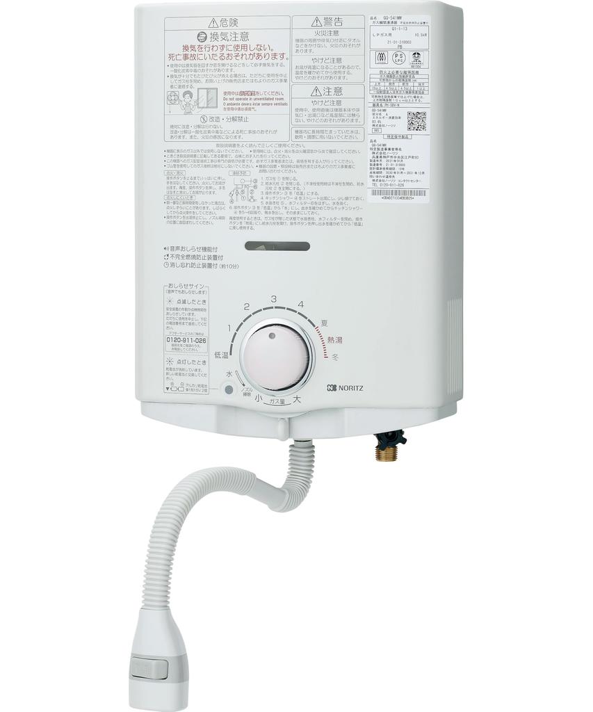 Noritz Water Heater for Kitchen 5 Hot Water Supply for Propane Indoor Push Lever Type Small-sized Use, No. Type, Gas, GQ-551MW, Wall-mounted Type,