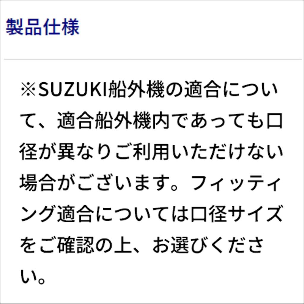 BMO JAPAN Tragbarer Kraftstofftank Schlauchanschluss Kompatibel mit und 50A0027 (BMO Japan) Kunststoff/Poly Teile Tankseitiger Anschluss, Suzuki/Tohatsu
