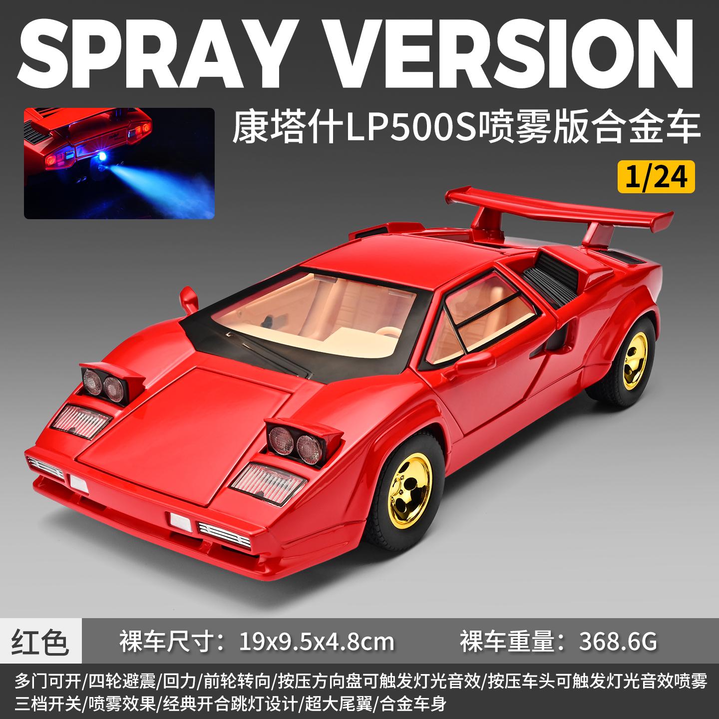 Sprühstoß 1:24 Lamborghini Countach Lp500S Supercar Legierungsmetall Druckgussmodellauto Heimdekoration & Sammlerstücke Hobby-Ausstellung Geschenke red