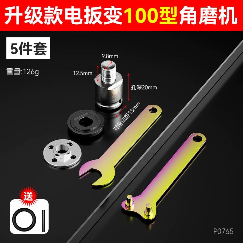 Drill To Angle Grinder Converter Connector Rod Power Tool Conversion Accessories Kit