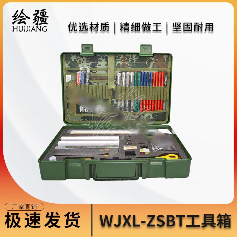 Huijiang Portable Tactical Plotting Toolkit