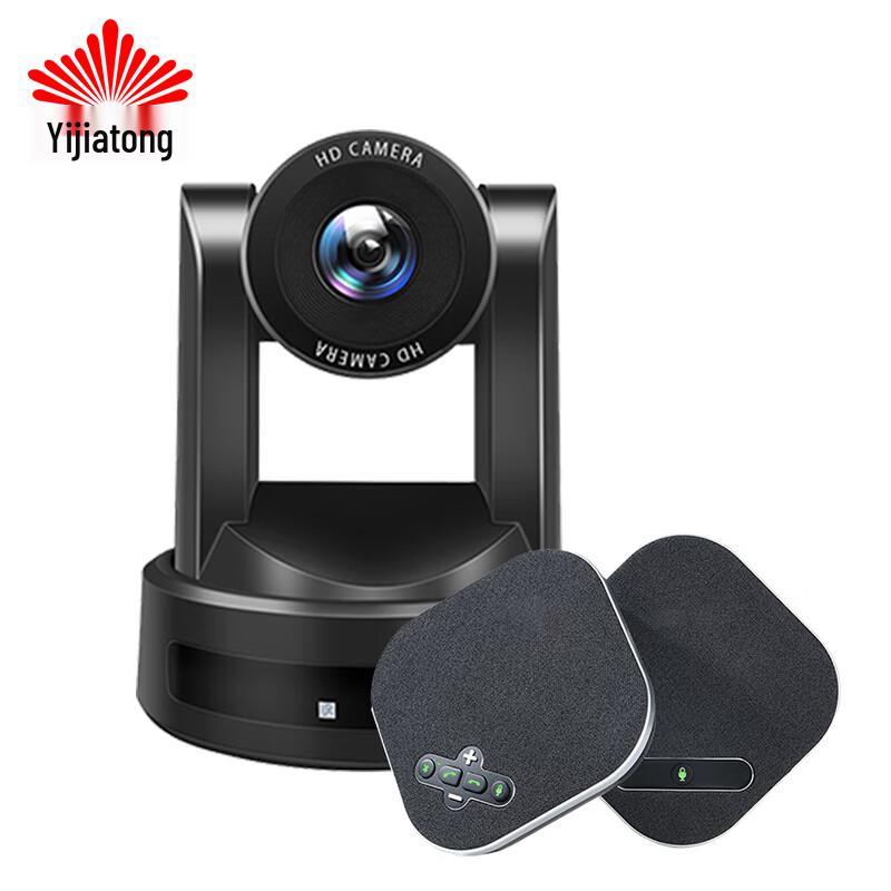Yijiatong Video Conferencing System with Wireless Mic and 10x Camera (CN version)