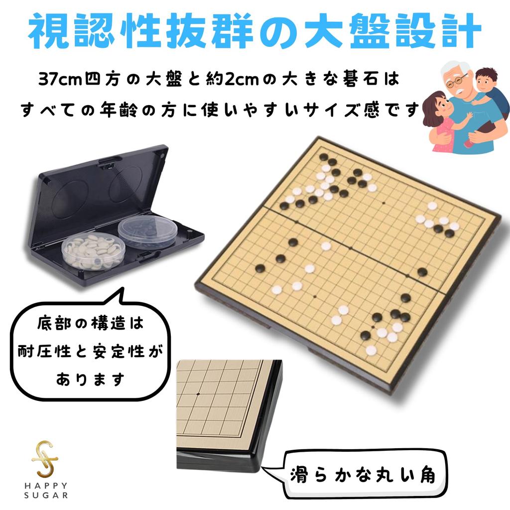 HAPPY SUGAR Go Set Go Board with Magnetic with Go Stone 19x19 37x37cm - Design, Portable, Foldable, Case, Board,