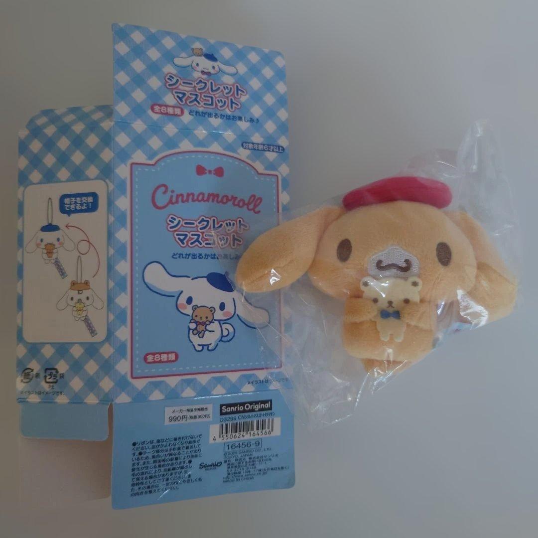 SanrioCinnamoroll Secret MascotCappuccino