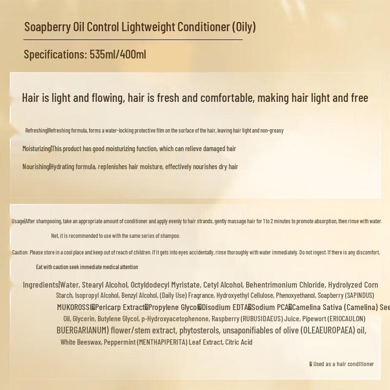 Ziyuan Sapindus Oil Control & Volumizing Conditioner & Hair Mask
