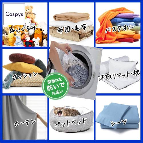 Cospys Large Laundry Net, 60x90cm, Extra Large Washing Machine Net with Coarse Mesh, Drawstring Closure, for Storage, Pillows, and Large Items (Black,