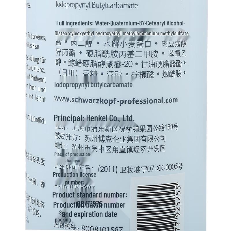 Schwarzkopf Salon Exclusive Repair & Shine Conditioner