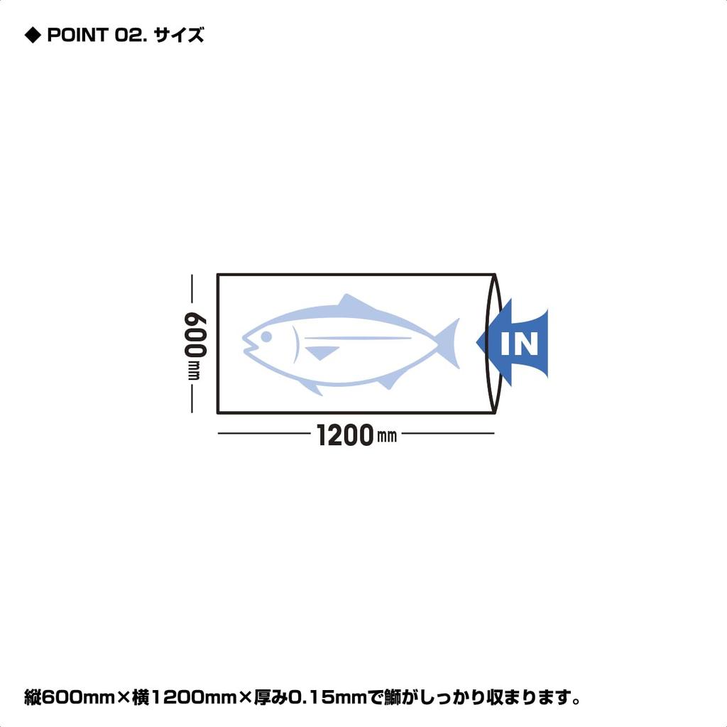PROX Extra Thick Polyethylene Bags for Yellowtail (PX443125P) - Pack of 5 - Fish Carry [0.15mm Thick Polyethylene Bags]