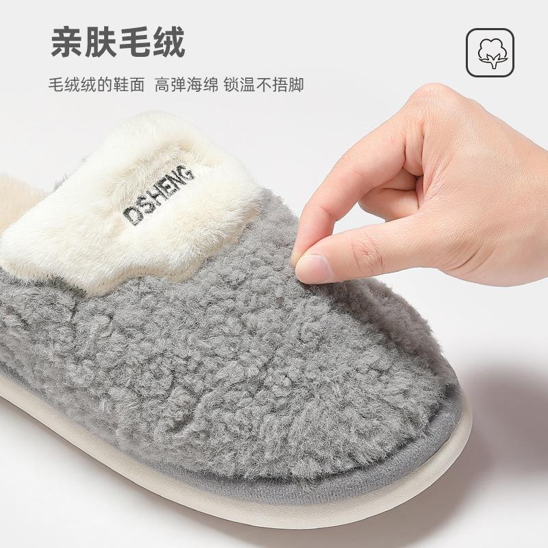 Home Cotton Slippers Winter Men's Indoor Household Wool Slippers Men's Plush Warm Autumn and Winter Plush Cotton Drag Women
