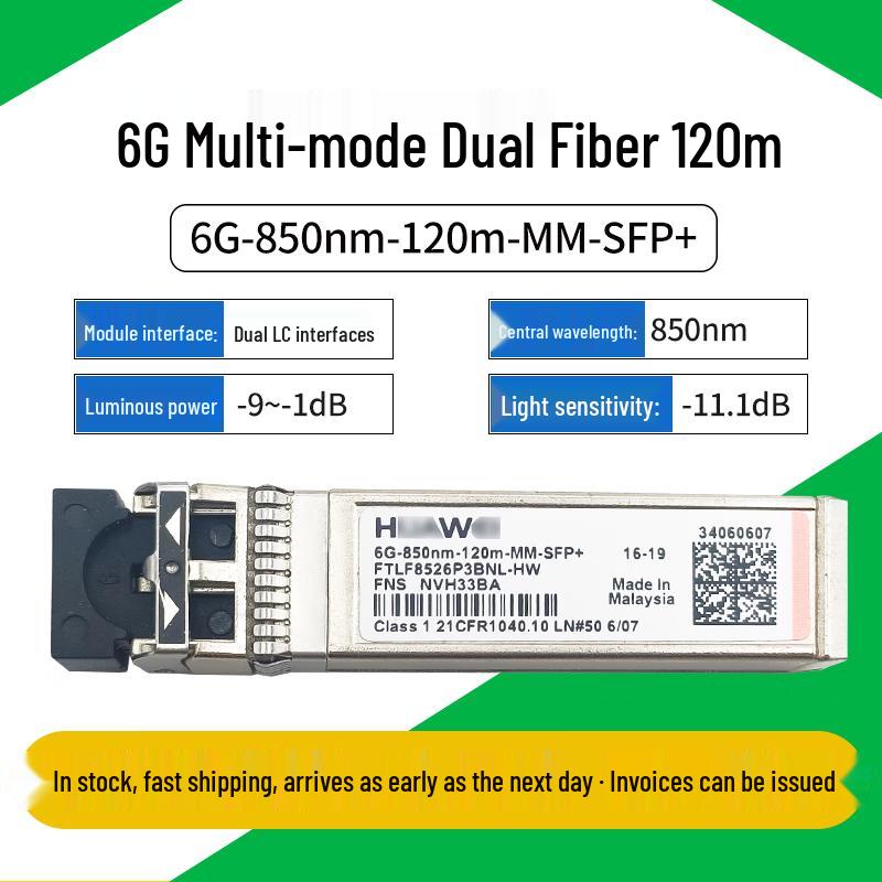 

Huawei Smart Selection 6G SFP+ Optical Module