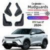 Soft Rubber Mud Flaps for 24 BYD Yuan UP Models