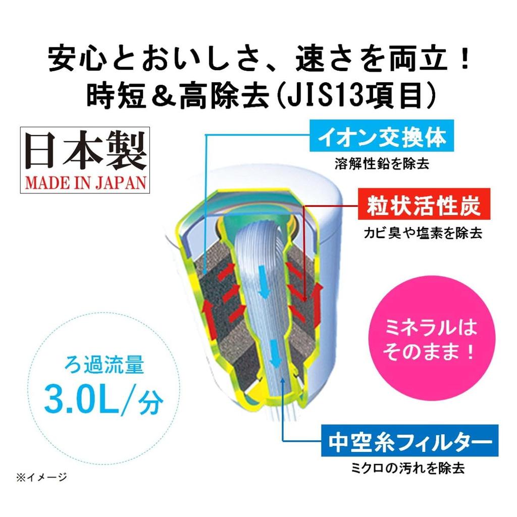 Toray Trevino Water Purifier Faucet Direct Connection Type Water Items Water Made in Japan MK206SMX Cassetti Series (High Pressure/High Removal/13