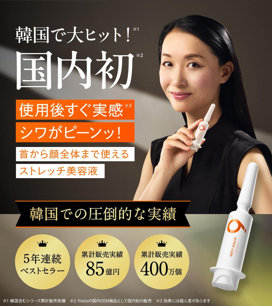 in See results in 30 seconds Exosome wrinkle improvement cream serum RepitSerum 4 million units sold PDRN Spicule Korean cosmetics care 6ml RepitSerum