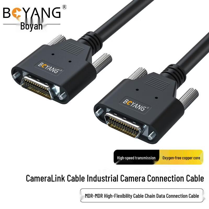 BOYANG CameraLink Industrial Camera Cable