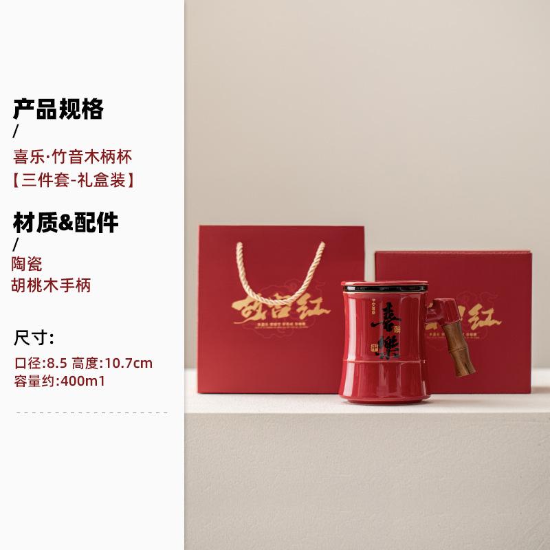 Forbidden City Red Creative Joy Tea Cup Water Cup Filter Office Cup Large Capacity Tea Cup With Lid Gift Company