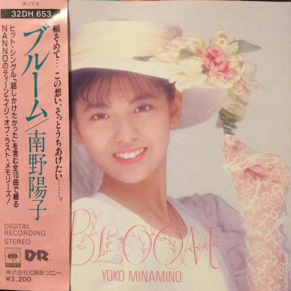

CD YOKO MINAMINO - Bloom 32DH653 CBS/Sony 1987 Japan Japanese Pop Star Used
