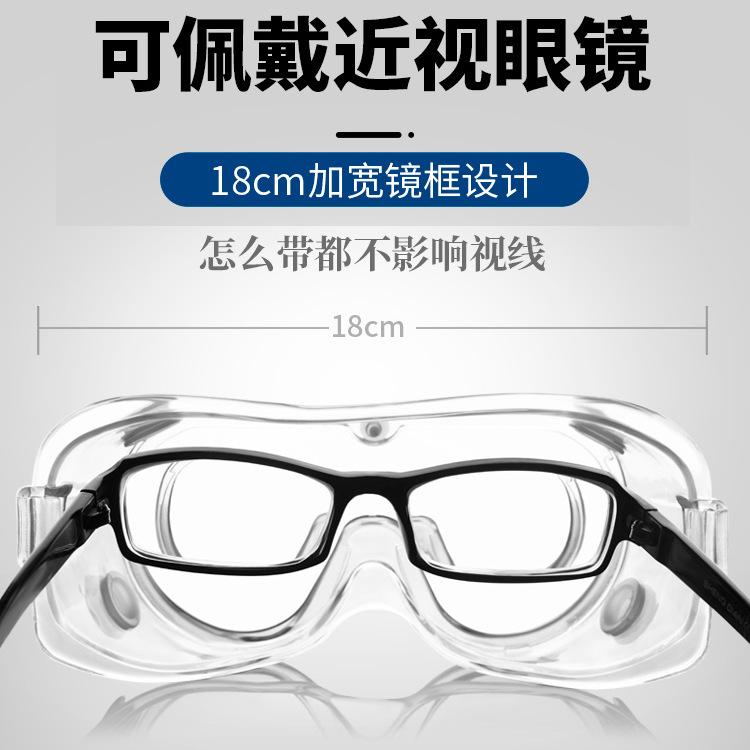 Protective Goggles, Windproof Glasses, Dustproof, Anti-fog, Labor Protection, Splash-proof, Anti-spit, Anti-droplet, Flat Glasses, Eye Shield,