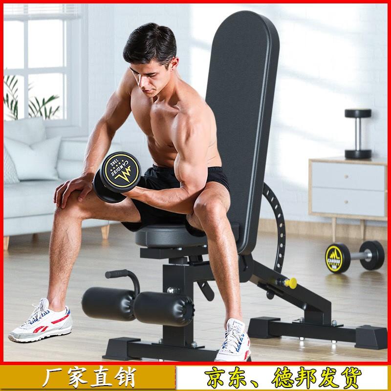 Aichen Adjustable Multi-functional Weight Bench