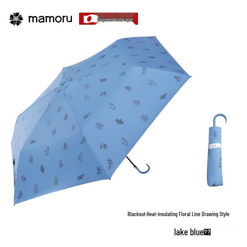 Mamoru Three-Fold Carbon Fiber Sun Rain Umbrella