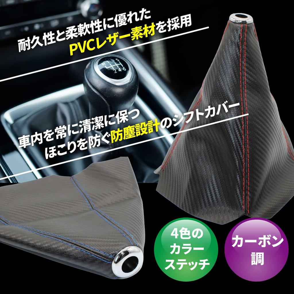 Funriche Shift Knob Cover Universal Shift Boot Carbon Style Shift Cover PVC Leather Stitching