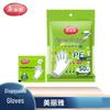 Meiliya Disposable Gloves